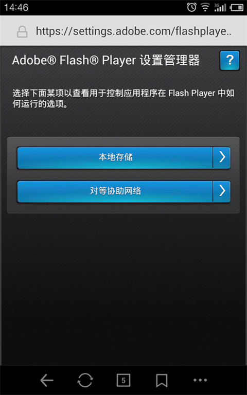 flash游戏播放器高级版截图