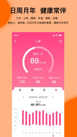 Mibro Fit(健康管理助手) V1.6.5.17537 安卓版截图1