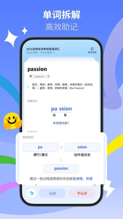 松果单词 V1.8.3 安卓版截图1