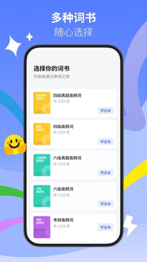 松果单词 V1.8.3 安卓版截图2