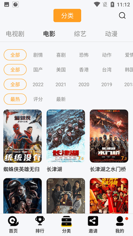 万利达影院截图