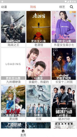 影视猫Pro2.0.0截图