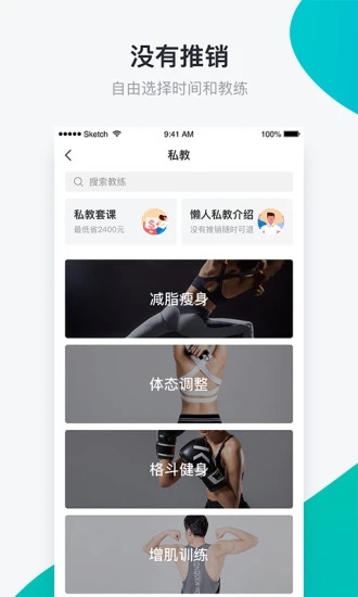 懒人Club V6.8.66 安卓版截图1