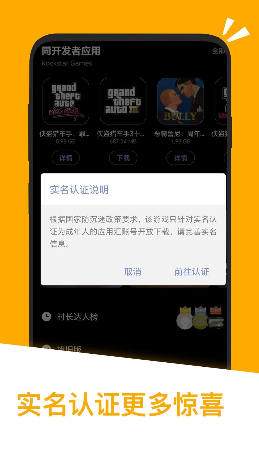 应用汇2025年最新版 V2.1.65471 安卓版截图4