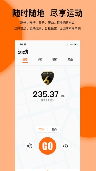Mibro Fit(健康管理助手) V1.6.5.17537 安卓版截图4