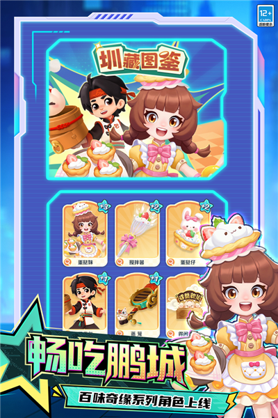 地铁跑酷oppo版 V6.06.0 安卓版截图3