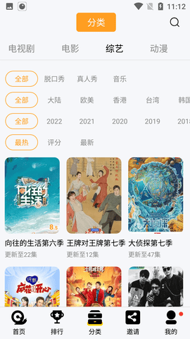 万利达影院截图
