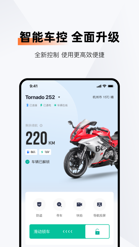 钱江智行 V5.9.0 安卓版截图1