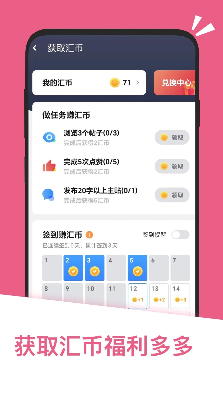 应用汇2025年最新版 V2.1.65471 安卓版截图3