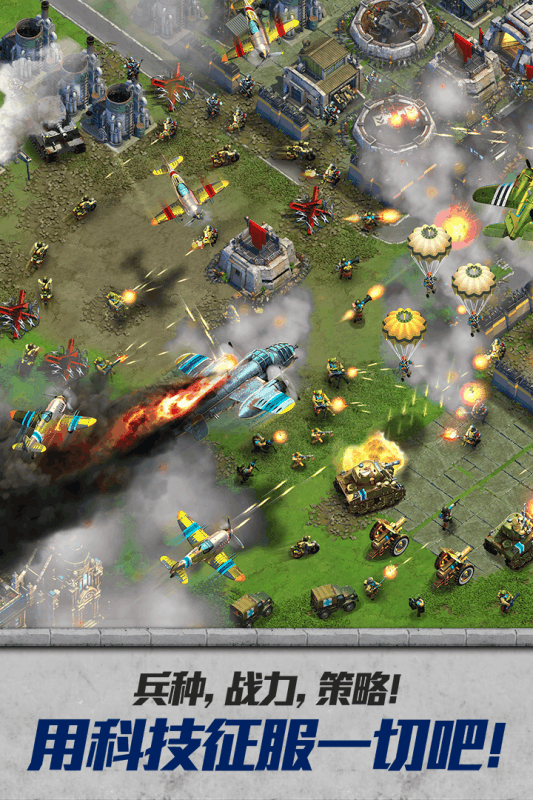 战争与文明体验版 V1.8.2 安卓版截图1