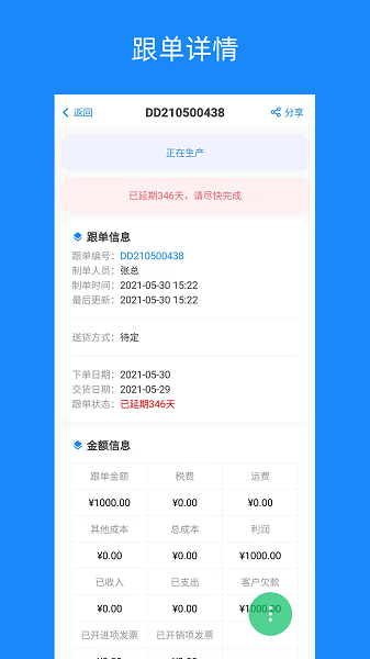 蚂蚁跟单APP V2.32.52 安卓版截图1