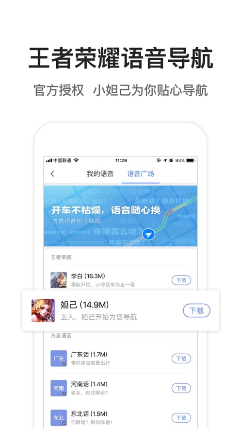 腾讯地图苹果版 v10.8.0最新版