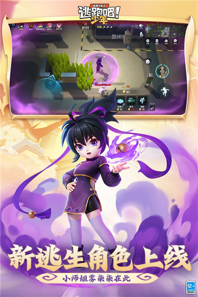 逃跑吧少年果盘版 V8.33.0 安卓版截图4