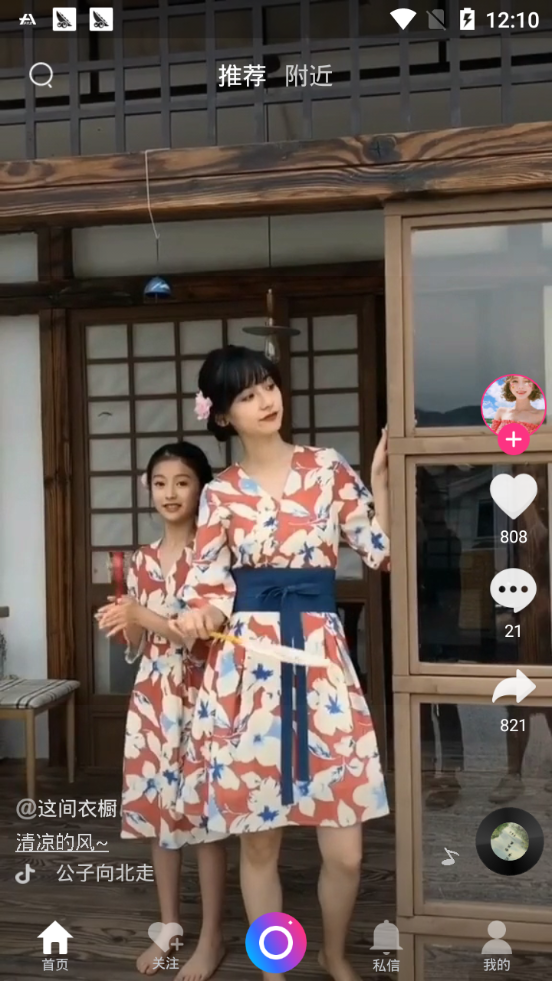 布谷短视频截图