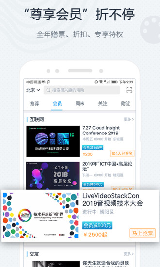 互动吧手机版 V8.9.2 安卓版截图5