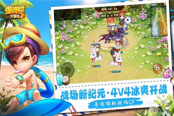 弹弹堂大冒险网易版 V1.3.28 安卓版截图1