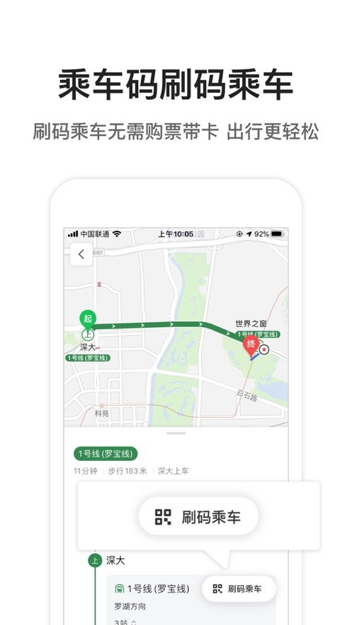 腾讯地图苹果版 v10.8.0最新版