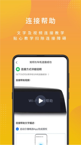 尔雅畅游APP V2.3.17250729 安卓版截图4