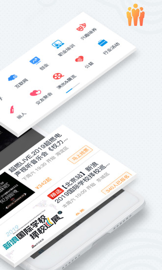 互动吧手机版 V8.9.2 安卓版截图2