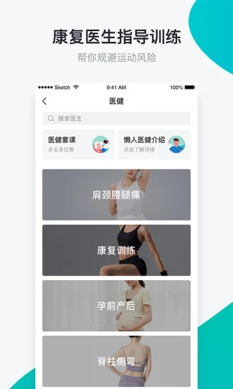 懒人Club V6.8.66 安卓版截图2