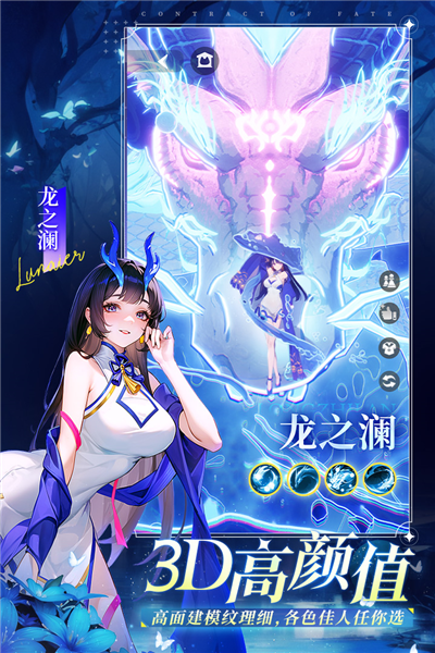 命运圣契2025最新版 V1.10.072871 安卓版截图2