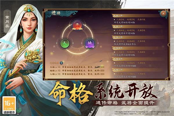 三国志2017抖音版本 V6.1.0 安卓版截图3