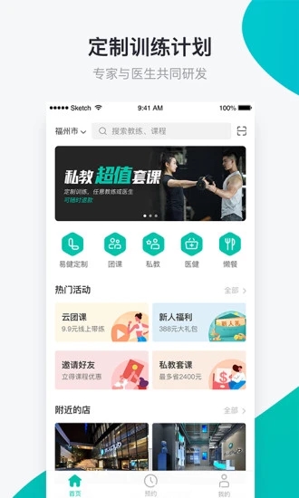 懒人Club V6.8.66 安卓版截图4