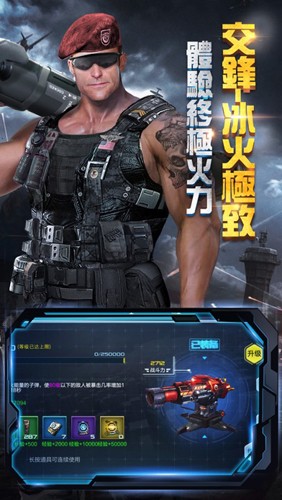 抢滩登陆3d腾讯版 V1.2.18.5 安卓版截图1