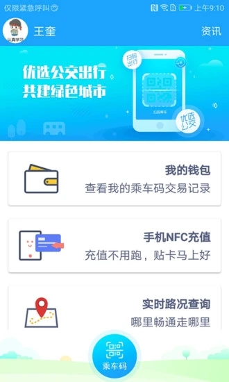 湘行一卡通 V3.0.12 安卓版截图1