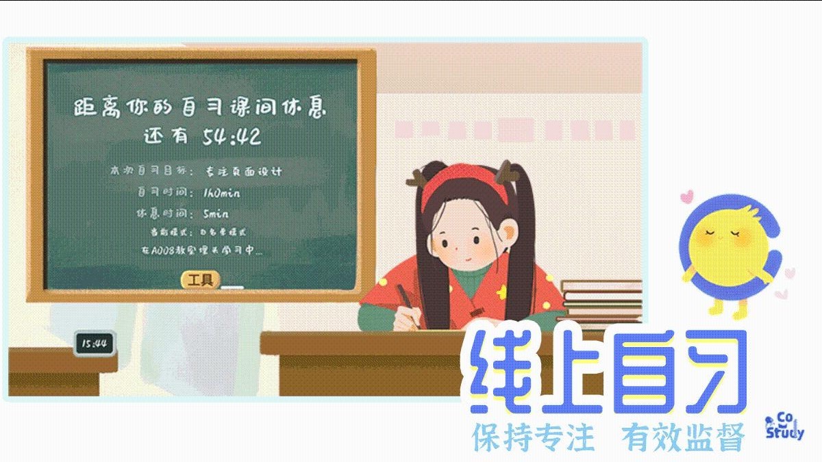 CoStudy2025 V7.2.0 安卓版截图3