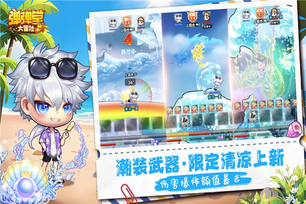 弹弹堂大冒险应用宝服 V1.3.28 安卓版截图4