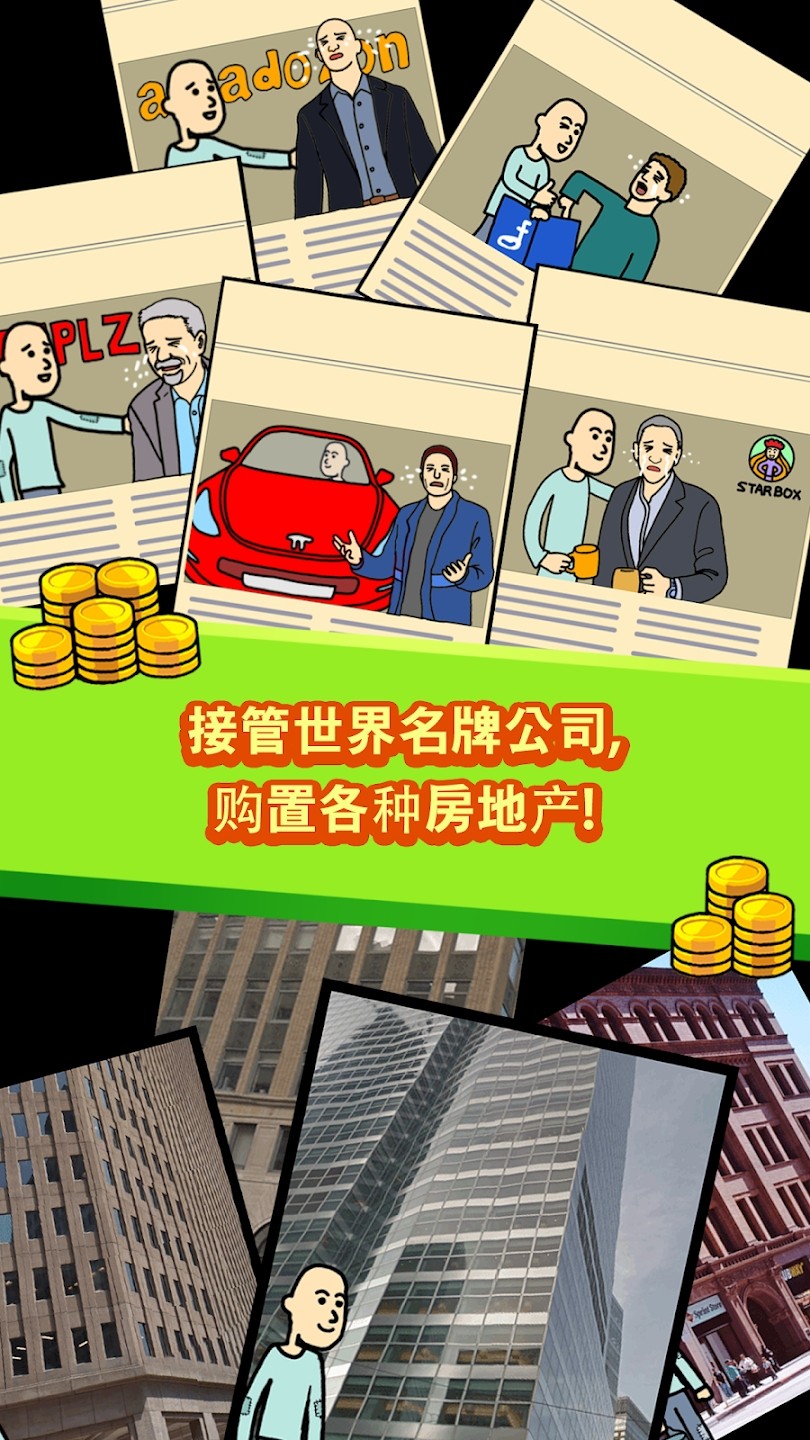 养乞丐官方版 V6.5.16 安卓最新版截图4