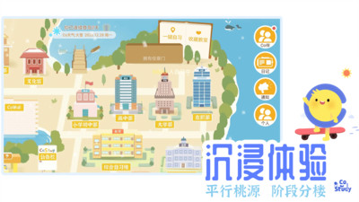 CoStudyAPP V7.2.0 安卓版截图4