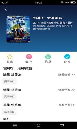 皮皮电影频道截图