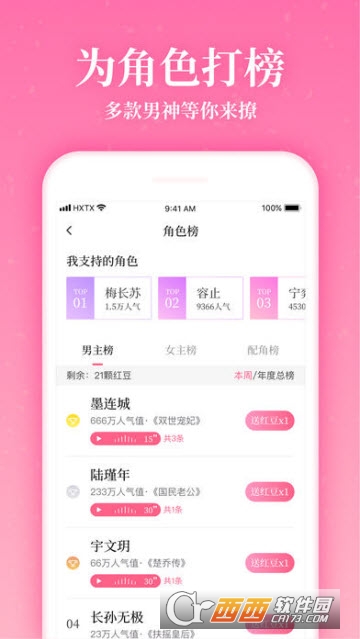 红袖读书(女频小说阅读) v8.29.90 官方版