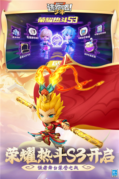 逃跑吧少年果盘版 V8.33.0 安卓版截图5