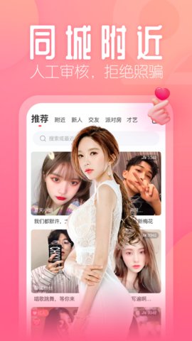 秀秀直播绿色通道截图