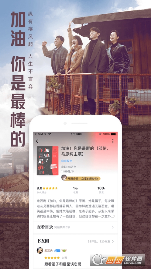 腾讯qq阅读 for ipad V8.1.32