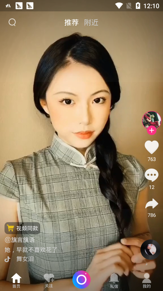 布谷短视频截图