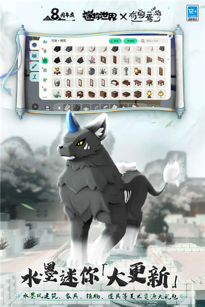 迷你世界台服下载安装 V1.48.0 安卓版截图3