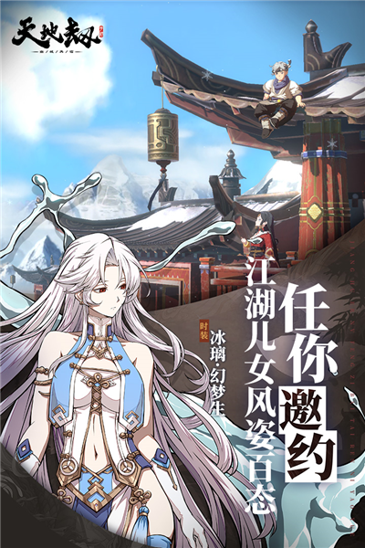 天地劫幽城再临抖音版 V1.58.0 安卓版截图1