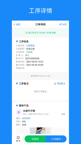 蚂蚁跟单APP V2.32.52 安卓版截图4