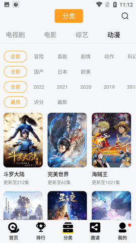 万利达影院截图