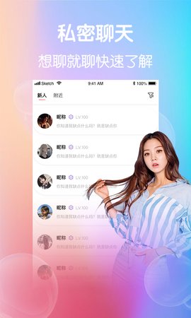 夜蝶直播真人互动视频截图