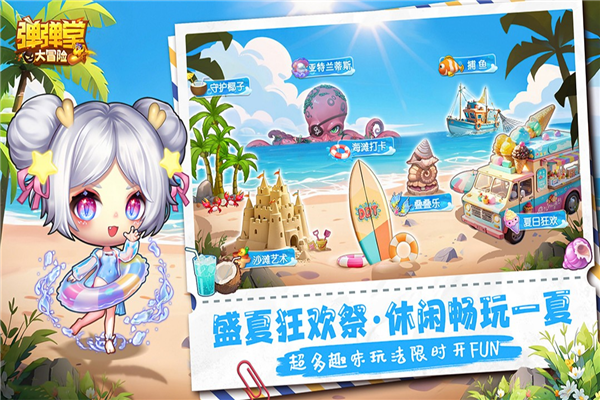 弹弹堂大冒险网易版 V1.3.28 安卓版截图5