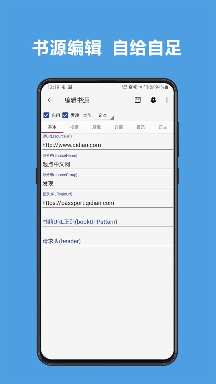 阅读3.0书源2025版 V3.25.072718 安卓版截图1