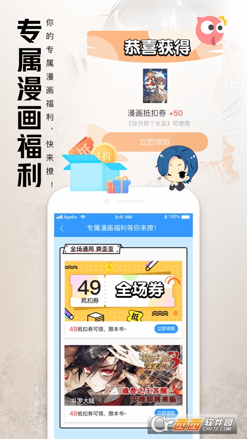 腾讯qq阅读 for ipad V8.1.32