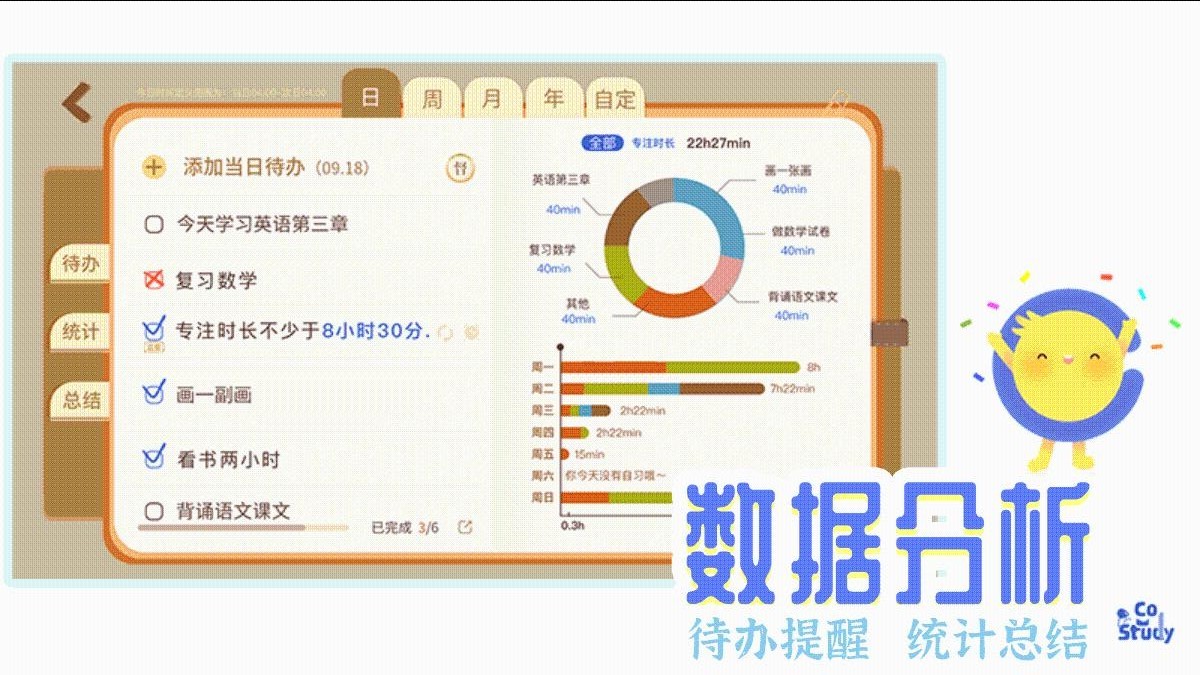 CoStudy2025 V7.2.0 安卓版截图4