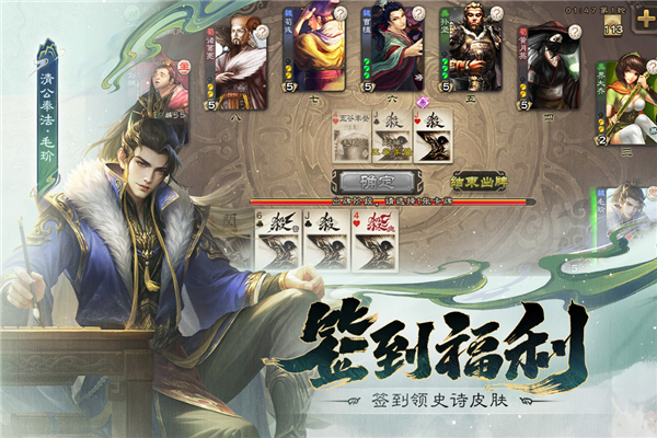 三国杀移动版vivo版客户端 V4.4.0 安卓版截图3