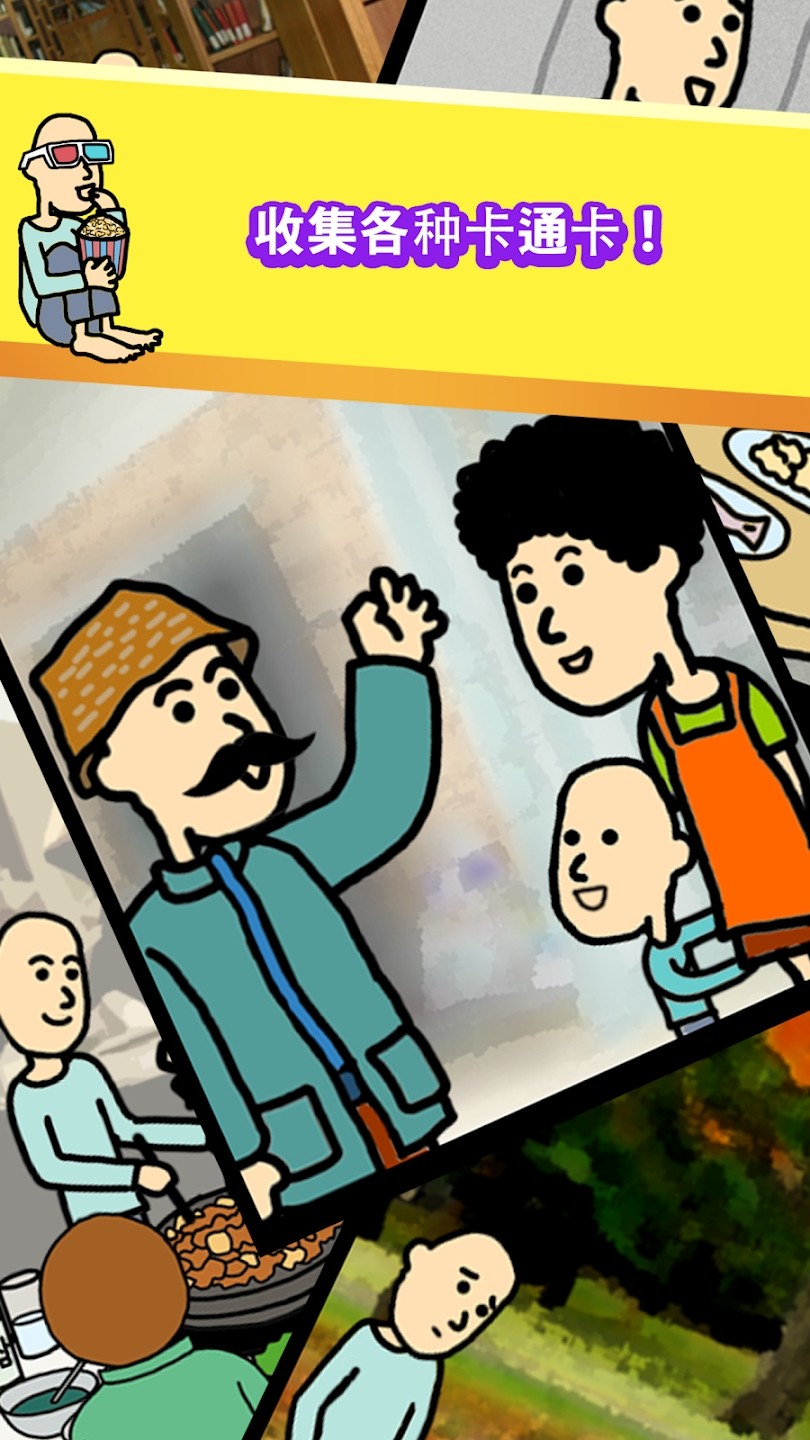 养乞丐官方版 V6.5.16 安卓最新版截图2